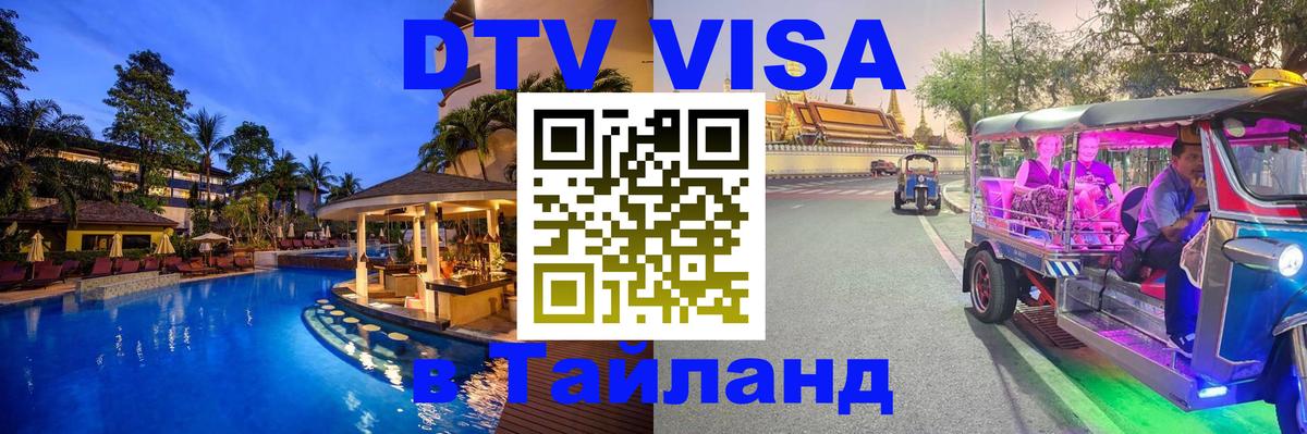 Оформление DTV визы под ключ: стоимость и тарифы, только загранпаспорт - Эр-Рияд  04.10.2025 